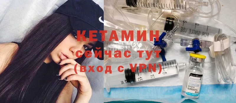 КЕТАМИН ketamine  Артёмовский 