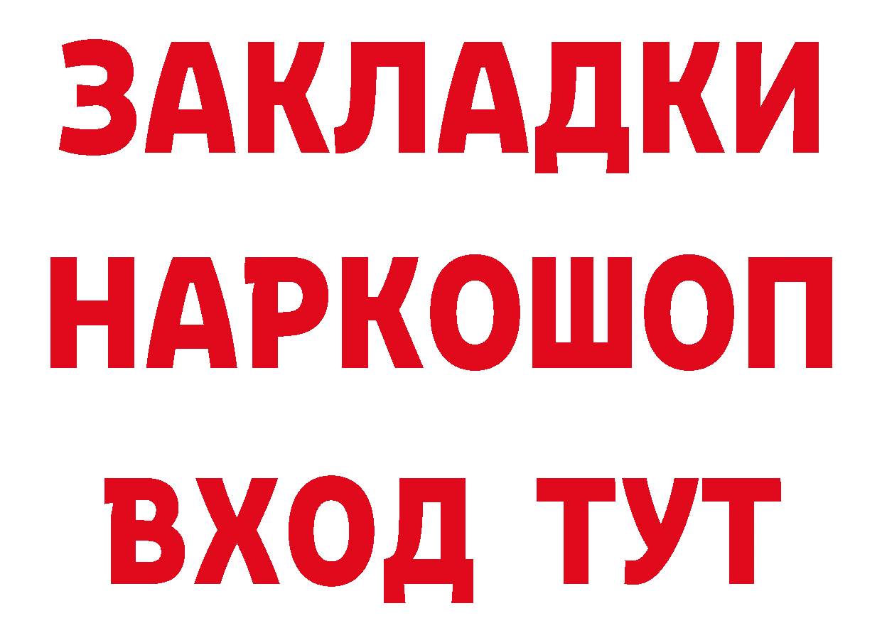 Как найти закладки? сайты даркнета формула Артёмовский